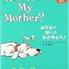 Book17. Are You My Mother?