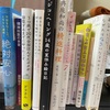 読書と本が好き