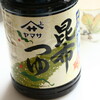 昆布つゆと健骨醤油、♪