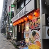 日高屋＠六本木 「黒酢しょうゆ冷し麺」