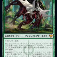 MTG アーティストプルーフ 巨怪な略奪者、ヴォリンクレックス
