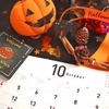 【追記】10月の目標。