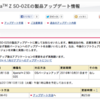 Xperia Z SO-02E 製品アップデート 10/15 は Android 4.2 Jelly Bean！