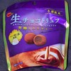 ブルボン 生チョコトリュフ 芳醇ミルクティー！コンビニでも買える値段やカロリーや味が気になるチョコ菓子