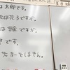 【気持ちは分かるよ】これまで英語教育に使った時間とお金、無駄だったと思いたくないのよね？
