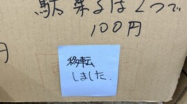 【最近の編集部＃49】編集部のおやつ探訪
