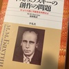 感情移入できないからと言って…