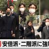 東京地検特捜部が強制捜査。安倍晋三元首相が生前の２０２２年７月参院選を控えた安倍派議員にはノルマ分も含めてパーティ売り上げ全額を還流していた。安倍氏が裏金作りを叱責して止めさせたという話は真っ赤な嘘！