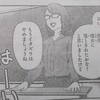 【漫画小ネタ話】「ウィッチウォッチ」先生が漫画オタクとの設定は、パロネタの自然な基点として秀逸