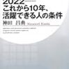 ５千円札と１万円札に秘められた現代への処方箋