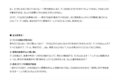 「ChatGPT をカスタマイズする」に入れている内容のメモ３