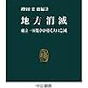 🦋１４〗─１─大企業といえども少子高齢化の人口激減に対して判断と行動を誤ると業績を悪化して、最悪倒産する。～No.59No.60No.61　＠　