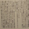 アジアで「優男」が「マッチョ」より人気なのはなぜ？〜司馬遼太郎が考えた資料（※そもそも前提が妥当かどうか）