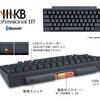 HHKB Professional BT ￥3万の高級KB　「墨」色がまたイイ！