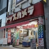 9月5日（金）