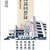 解散するのか…？