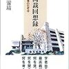 衆院選:１６日解散、首相表明…１２月１６日投票