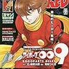 『チャンピオンRED　2020年9月号』 秋田書店