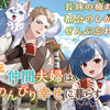 カクヨムネクスト4月 新連載のお知らせ②