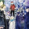『葬送のフリーレン』7月23日発売のサンデー34号より連載再開で最新141話が掲載へ！約半年ぶりに再開され舞踏会の続きが描かれる