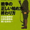 戦争の形は変わった。これから先、何が起こるか分からない。