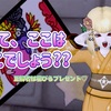 種族の幼女サイズ実装はよ