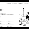 【2025年7月最新】おすすめネット銀行 「みんなの銀行」！残念な点も紹介