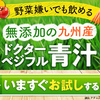 青汁で便秘が治らないという方に