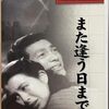 久我美子