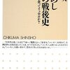 【読書感想】大衆めし 激動の戦後史 ☆☆☆