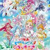 映画トロピカル～ジュ！プリキュア 雪のプリンセスと奇跡の指輪！