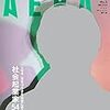 これから行動することのまとめ：NPOや社会課題解決している人・企業の話を聞きに行いきたい