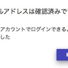 React Firebase入門　メールアドレスの有効化