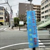 Dream～未来への切符を手に～！「御麺処 あずみ野」で上ヶ原中学校が"トライやるウィーク"を実施中！