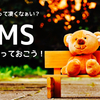 【アナタも？】PMS【原因と対策】