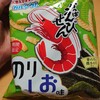 開いて…