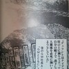 いろんな「お約束」や「起源」「語源」を探るポータルまとめ、地道に５万アクセスに到達しました