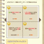 21 01 01から1年間の記事一覧 すみっコパズル アプリ 攻略メモ
