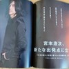 宮本浩次、還暦前夜の挑戦──ROCKIN' ON JAPAN11月号インタビュー
