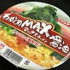 ペヤング　わかめMAXラーメン醤油
