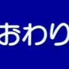 ドラゴンボール超　ブロリー　感想