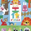 【鳥取】イベント「ノージーのひらめき工房」が2024年7月6日（土）・7日（日）に開催（しめきり6/7）