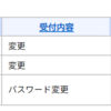 やっとセゾンカードのOTPがメール式に