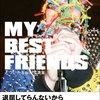 どついたるねん写真集　『MY BEST FRIENDS』　刊行