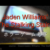 【Steam】『Jaden Williams' The Stalking Stairs』殺人鬼がいる町で配達するホラーゲームを徹底解説