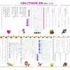 にほんごであそぼ２月③金木犀