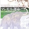 絶滅という概念