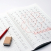 漢字を使わず、何でもひらがなで書く子は要注意！