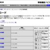 なるほどねぇ　最新のソフトウェア(ファームウェア)来ましたねぇ　PR-500MIを手動更新するもIPv6はまだでした