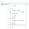 MacにてWindowsでも文字化けしないzipファイルづくりをGoogleドライブで解決する